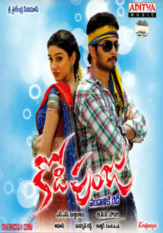 Kodipunju in Hindi full Movie Download free in hd