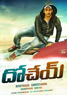 Dohchay (2015) full Movie Download free in hd