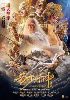 League of Gods (2016) full Movie Download free in hd