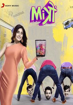 Mitron (2018) full Movie Download free in hd
