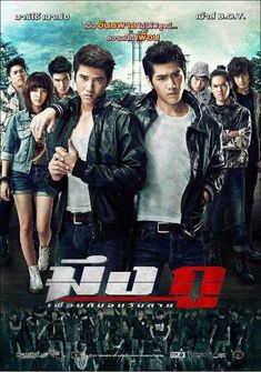 Mueng Ku (2012) full Movie Download free in Hindi dubbed