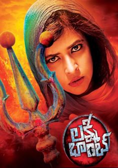 Lakshmi Bomb (2017) full Movie Download free Hindi dubbed