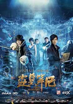 Time Raiders (2016) full Movie Download Free Hindi Dubbed