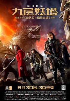 Chronicles of the Ghostly Tribe (2015) full Movie Download Hindi Dubbed
