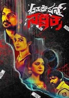 Operation Nakshatra (2019) full Movie Download Free Hindi