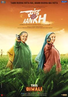 Saand Ki Aankh (2019) full Movie Download Free in hd
