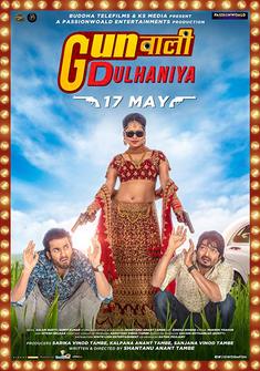 Gunwali Dulhaniya (2019) full Movie Download Free in HD