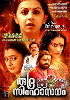 Rudra Simhasanam (2015) full Movie Download Free Hindi Dubbed HD