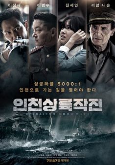 Operation Chromite (2016) full Movie Download Free in Hindi HD
