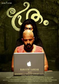Pretham (2016) full Movie Download Free in Hindi Dubbed HD
