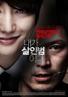 Confession of Murder (2012) full Movie Download Free in Hindi Dubbed HD