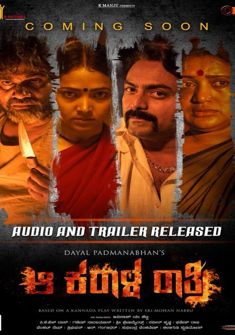 Ghatak Raat (2020) full Movie Download Free in Hindi Dubbed HD