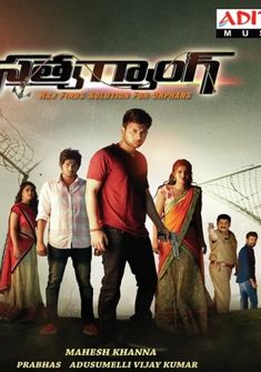 Satya Gang (2018) full Movie Download Free in Hindi Dubbed