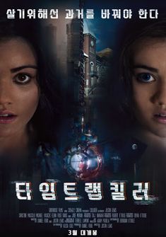 Collider (2018) full Movie Download Free in Dual Audio HD