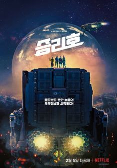 Space Sweepers (2021) full Movie Download Free in HD