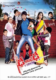 Dhee Ante Dhee (2015) full Movie Download Free in Hindi Dubbed HD
