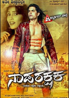Naada Rakshaka (2016) full Movie Download Free in Hindi Dubbed HD