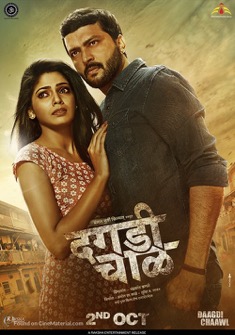 Dagadi Chaawl (2015) full Movie Download Free in Hindi Dubbed HD