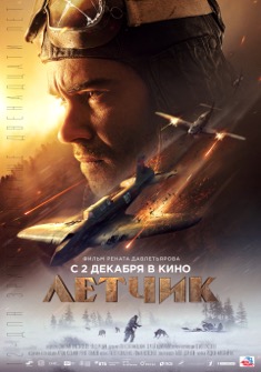 The Pilot (2021) full Movie Download Free in HD