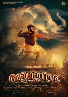 Ajagajantharam (2021) full Movie Download Free in Hindi Dubbed HD