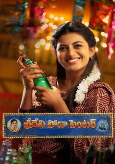 Sridevi Soda Center (2021) full Movie Download Free in Hindi Dubbed HD