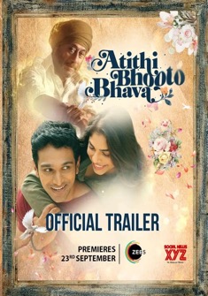 Atithi Bhooto Bhava (2022) full Movie Download Free in HD