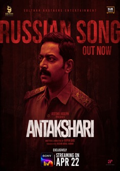 Antakshari (2022) full Movie Download Free in Hindi Dubbed HD