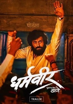 Dharmaveer (2022) full Movie Download Free in Hindi Dubbed HD