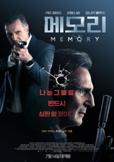 Memory (2022) full Movie Download Free in Dual Audio HD
