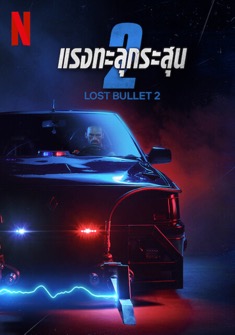 Lost Bullet 2: Back for More (2022) full Movie Download Free in Dual Audio HD