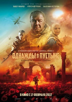 Odnazhdy v pustyne (2022) full Movie Download Free in Hindi Dubbed HD