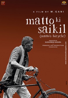 Matto Ki Saikil (2020) full Movie Download Free in HD