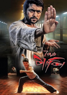 7 Aum Arivu (2011) full Movie Download Free in Hindi Dubbed HD