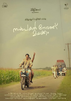 Nanpakal Nerathu Mayakkam (2022) full Movie Download Free in HD