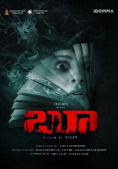 Boo (2023) full Movie Download Free in Hindi Dubbed HD