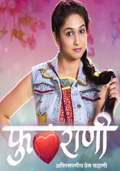 Phulrani (2023) full Movie Download Free in Hindi Dubbed HD