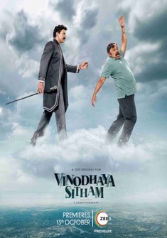 Vinodhaya Sitham (2021) full Movie Download Free in Hindi Dubbed HD