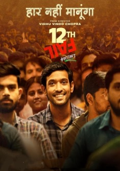 12th Fail (2023) full Movie Download Free in Hindi Dubbed HD