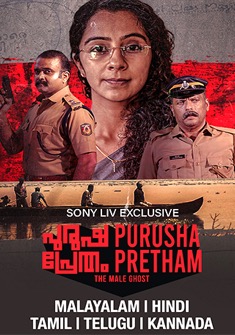 Purusha Pretham (2023) full Movie Download Free in Hindi Dubbed HD