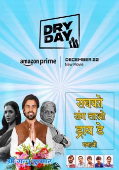 Dry Day (2023) full Movie Download Free in HD