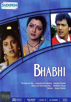 Bhabhi (1991) full Movie Download Free in HD